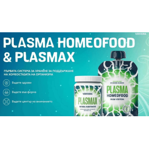 Плазмакс вертера, Plasmax Vertera